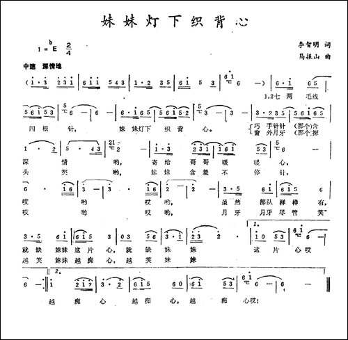 妹妹灯下织背心