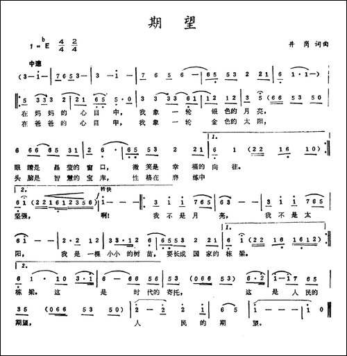 期望
