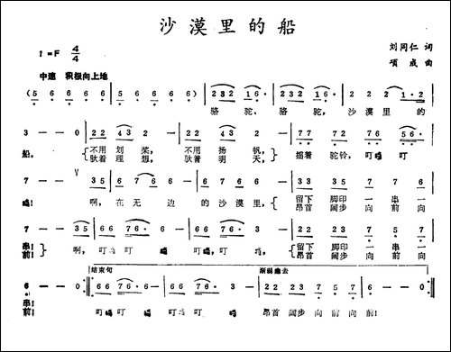 沙漠里的船