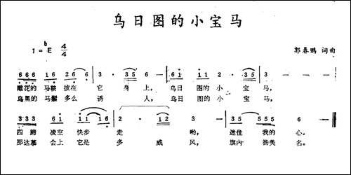 乌日图的小宝马