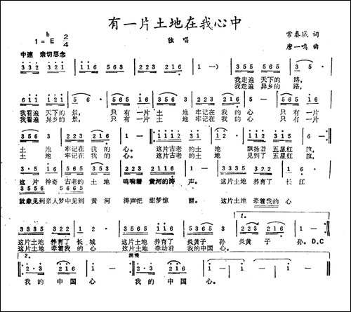 有一片土地在我心中