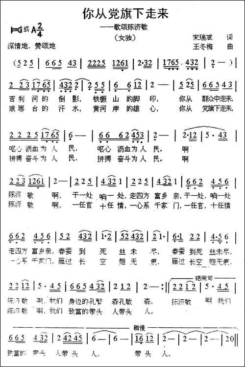 你从党旗下走来