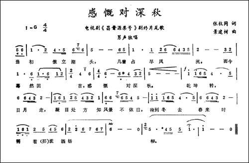 感慨对深秋