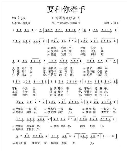 要和你牵手