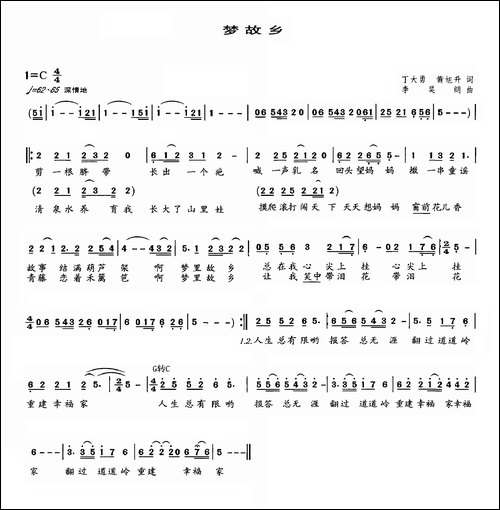 梦故乡-丁大勇-黄旭升词-李昊朗曲