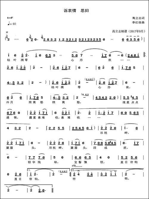 诉衷情-思妇-