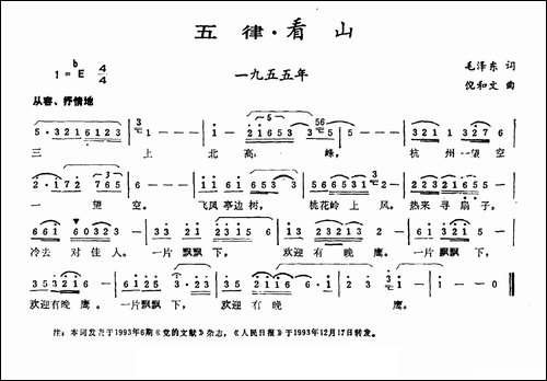 五律·看山