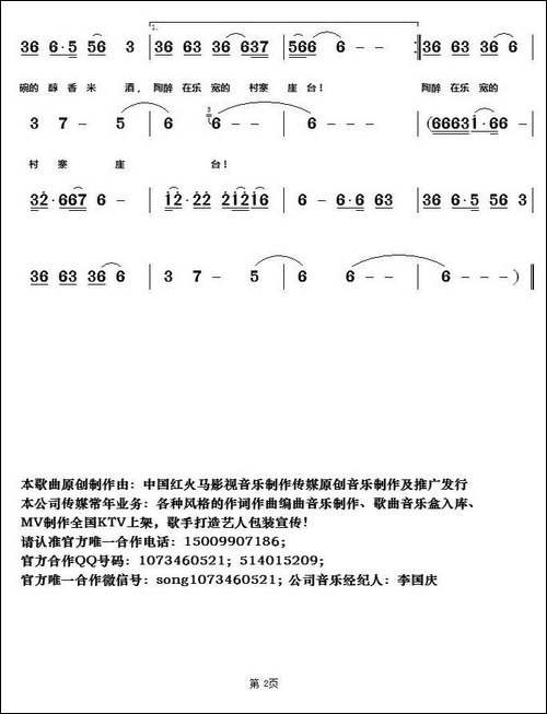 相思崖上