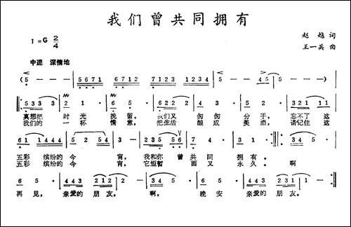 我们曾共同拥有