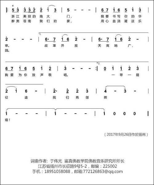 歌唱着你，美丽的苍南