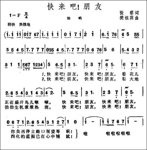 快来吧，朋友