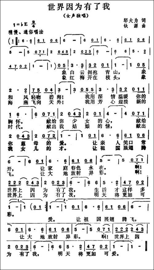 世界因为有了我