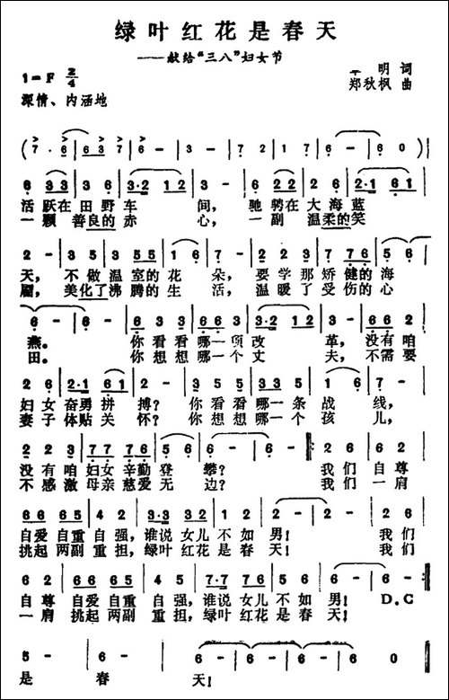 绿叶红花是春天