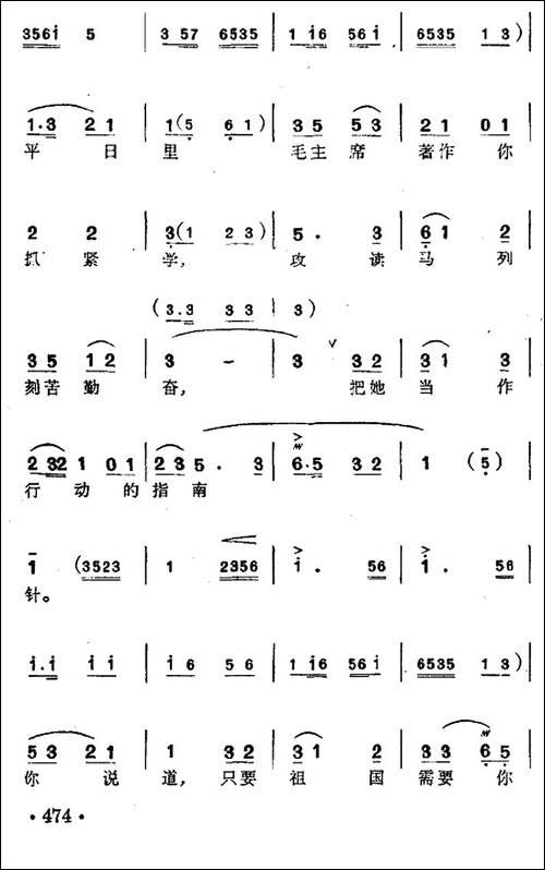 雷锋颂