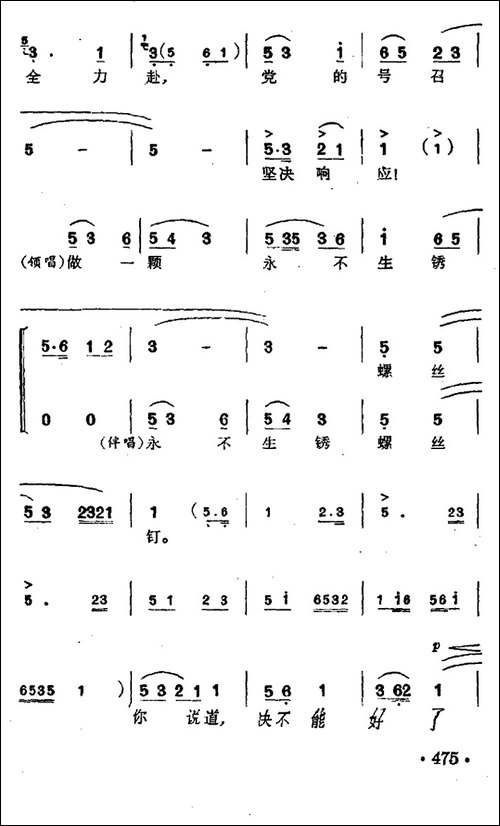 雷锋颂