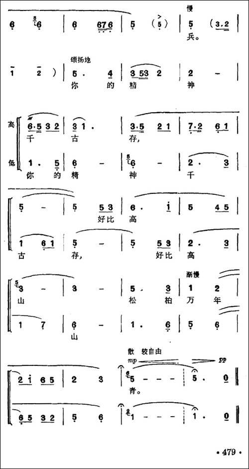 雷锋颂