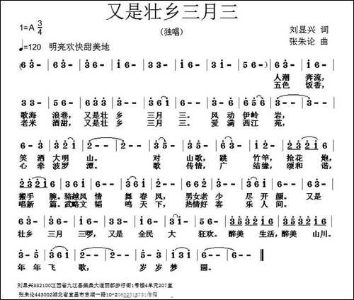 又是壮乡三月三