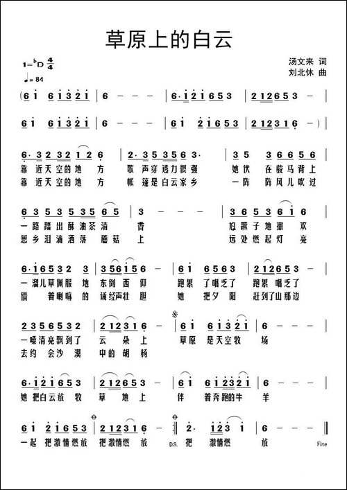 草原上的白云