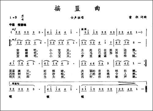 摇篮曲-雷昶词-雷昶曲