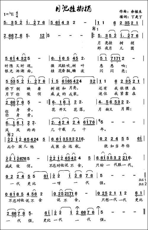 月儿挂树梢