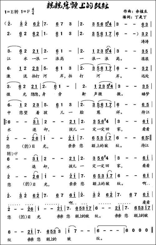 亲亲您额上的皱纹