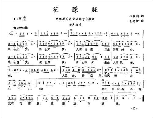 花朦胧