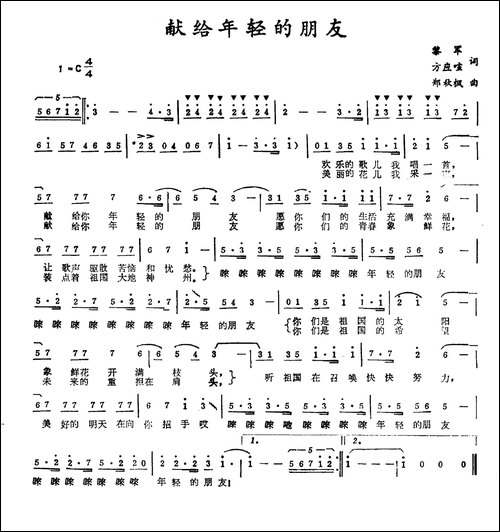 献给年轻的朋友