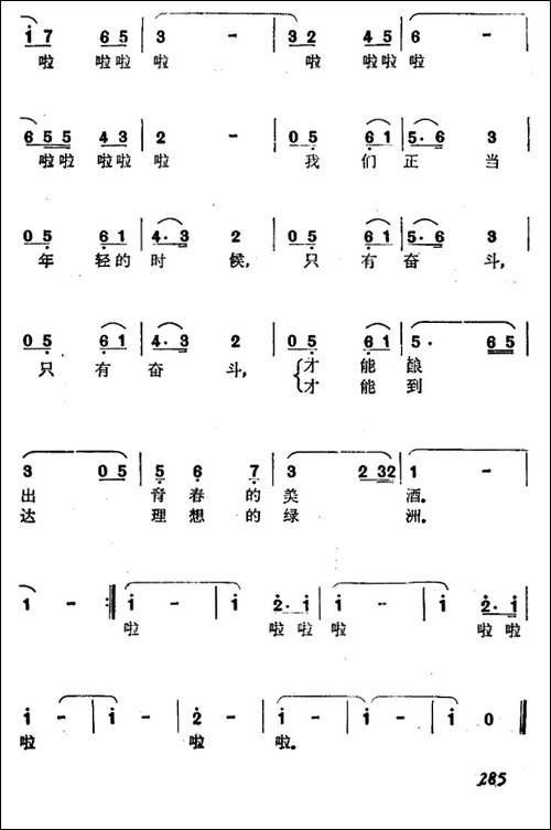 我们正当年轻的时候-电视剧《手足情》插曲