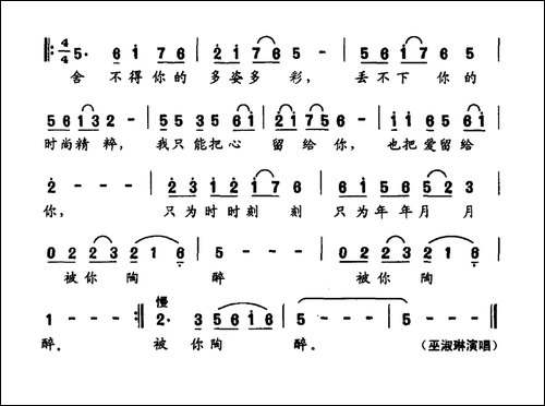 我把心留给你，惠东