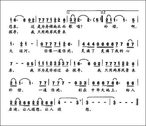 记忆-殷德平词-陈雄曲