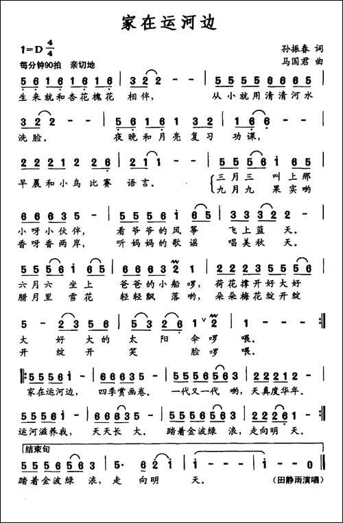 家在运河边