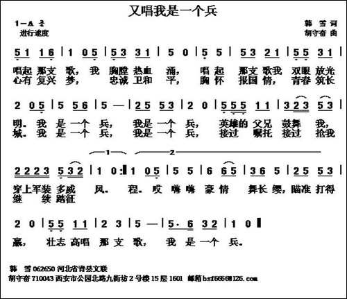 又唱我是一个兵