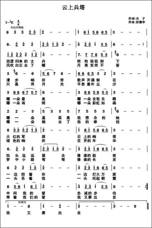 云上兵塔
