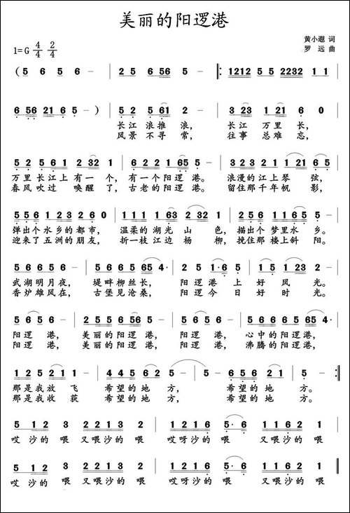 美丽的阳逻港