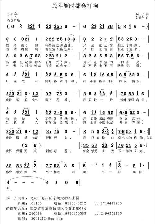 战斗随时都会打响