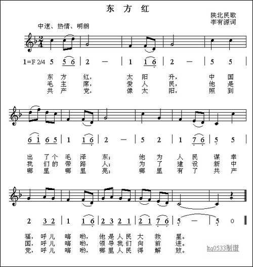 东方红-线简谱对照版