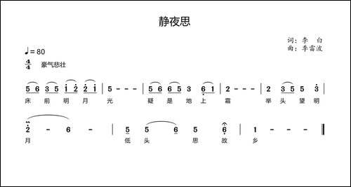 静夜思-[唐]李白词-季雷波曲
