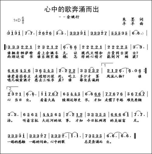 心中的歌奔涌而出