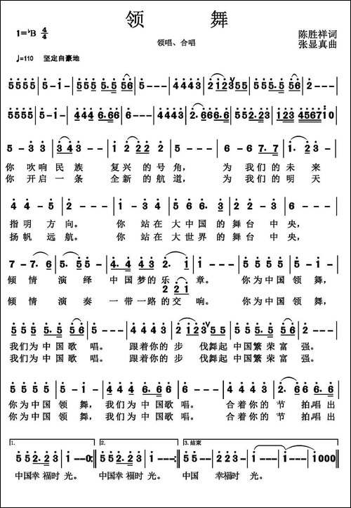 领舞-