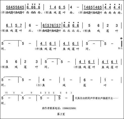 江南-胡德顺作曲