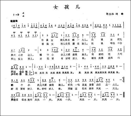 女孩儿