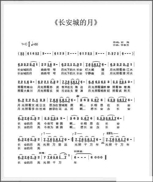 长安城的月