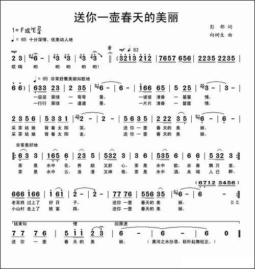 送你一壶春天的美丽