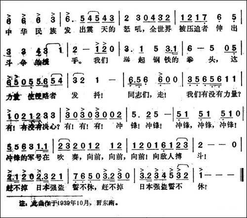 战斗进行曲-李伟词-李伟曲