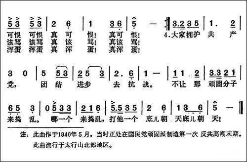 顽固分子真可恨