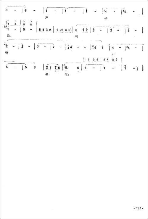 -瑶琴声声把心弦拨响-歌剧《宦娘》选曲-