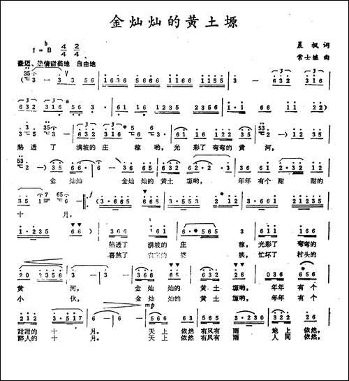 金灿灿的黄土塬