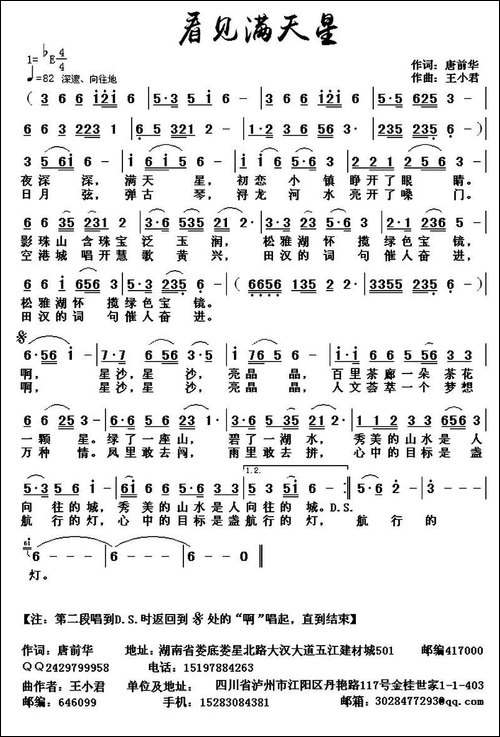 看见满天星