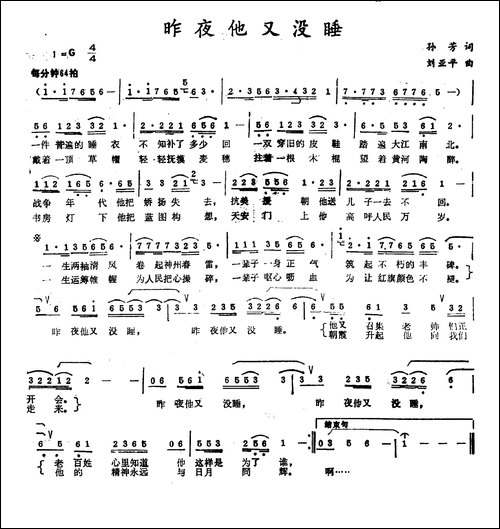昨夜他又没睡