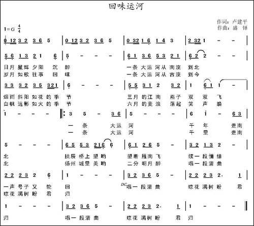 回味运河